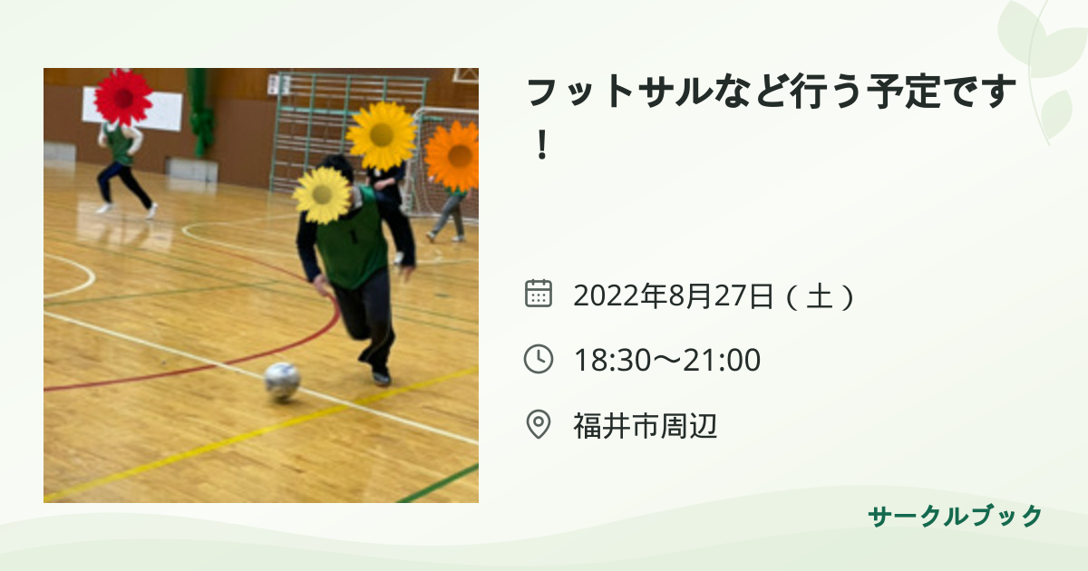 共有されるイベント画像のプレビュー