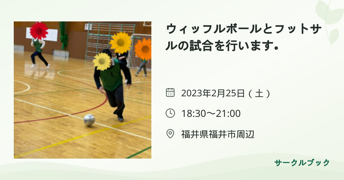 共有されるイベント画像のプレビュー