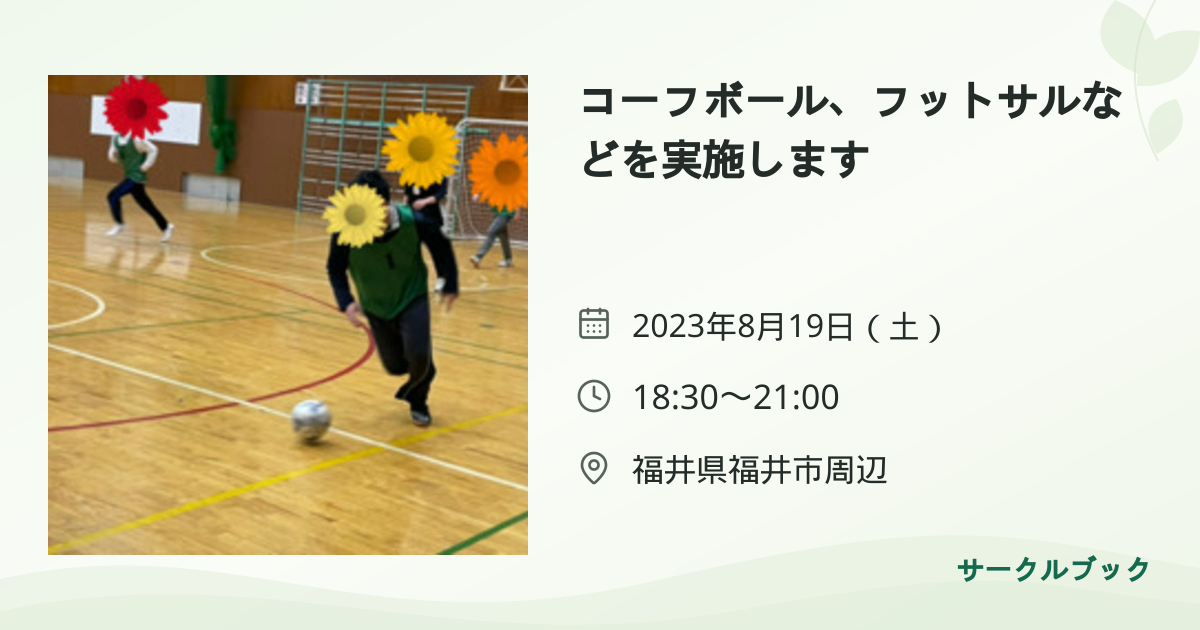 共有されるイベント画像のプレビュー