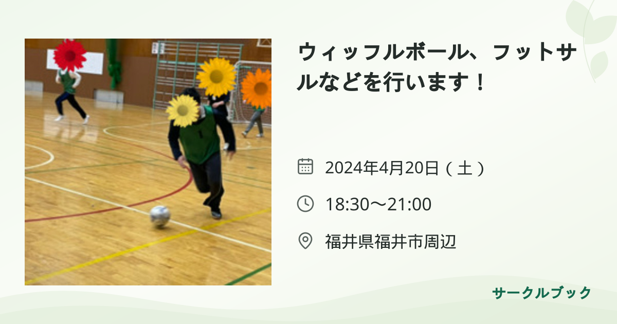 共有されるイベント画像のプレビュー