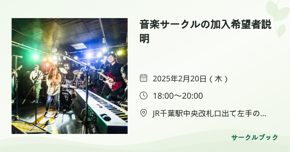共有されるイベント画像のプレビュー