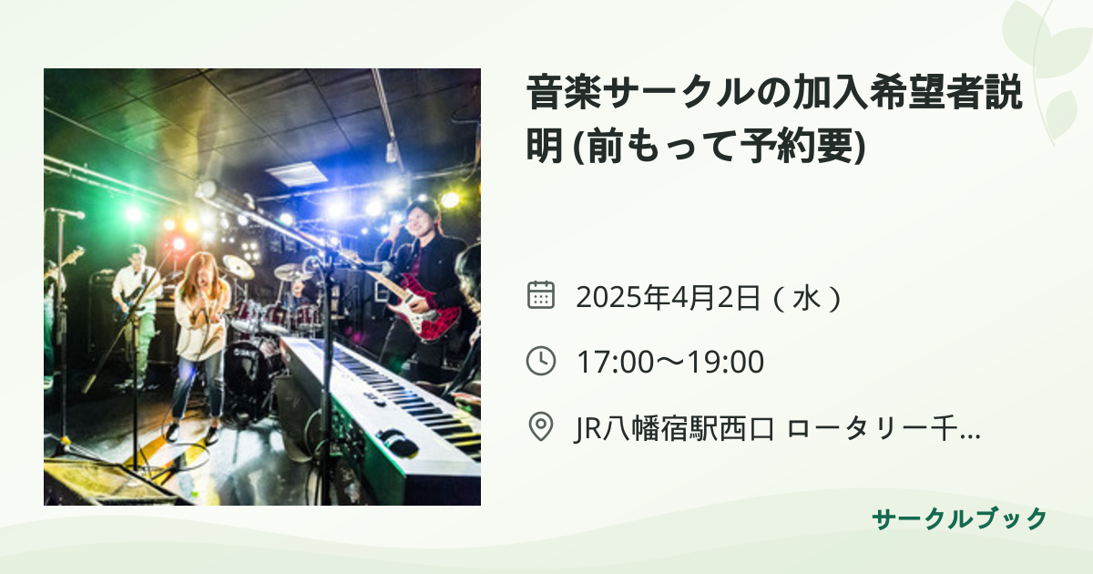 共有されるイベント画像のプレビュー