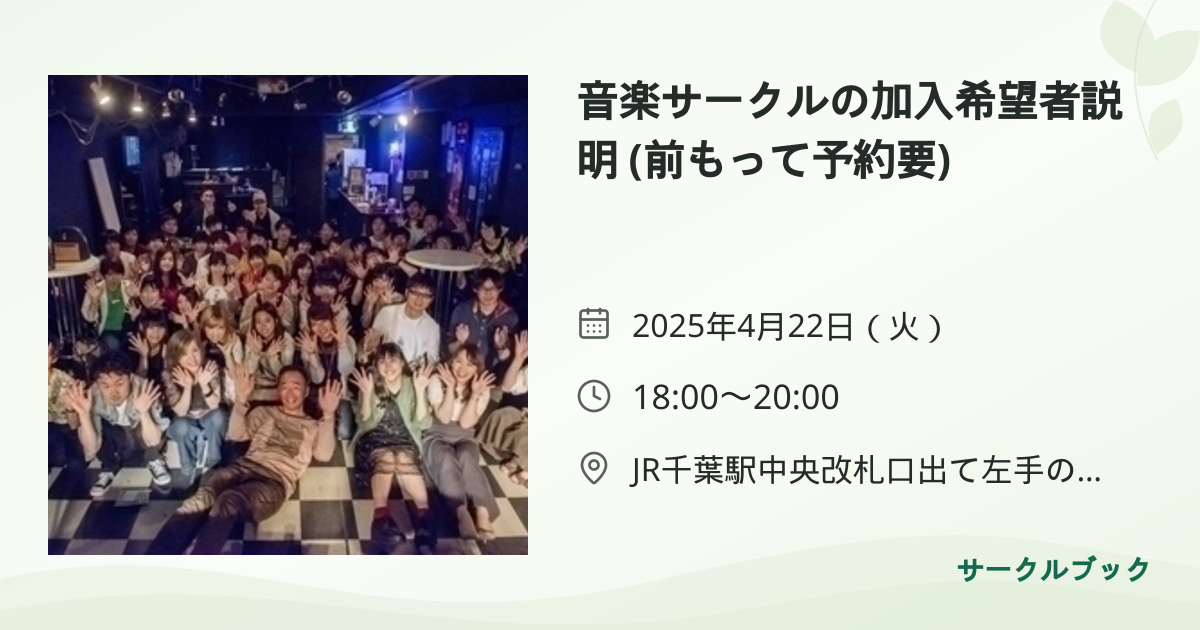 共有されるイベント画像のプレビュー