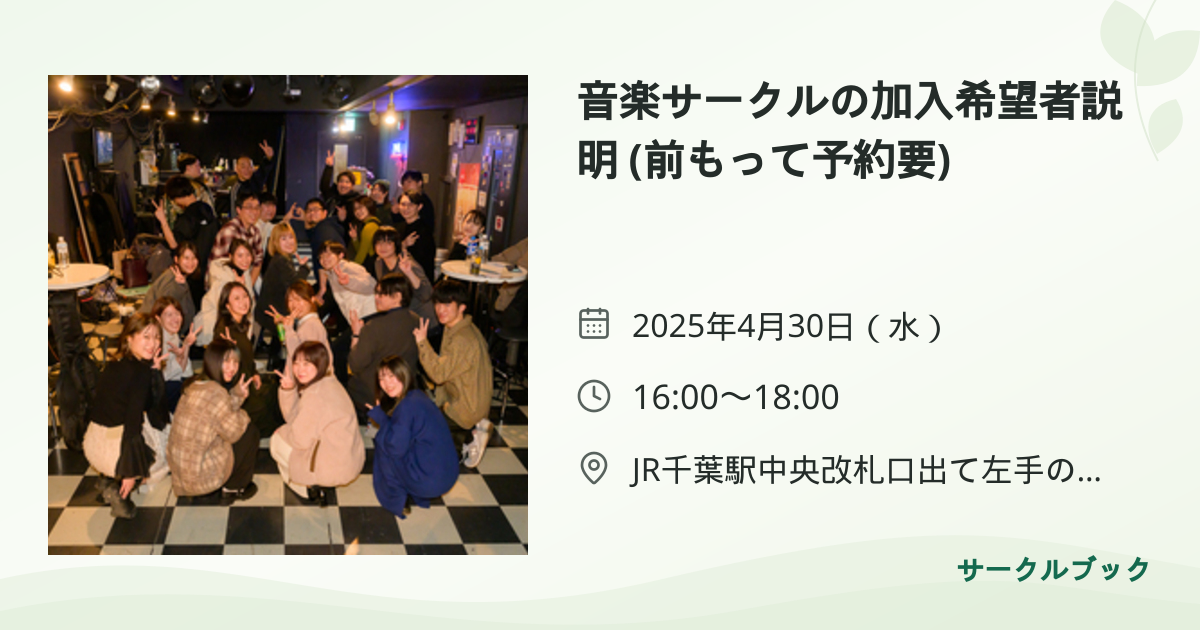 共有されるイベント画像のプレビュー