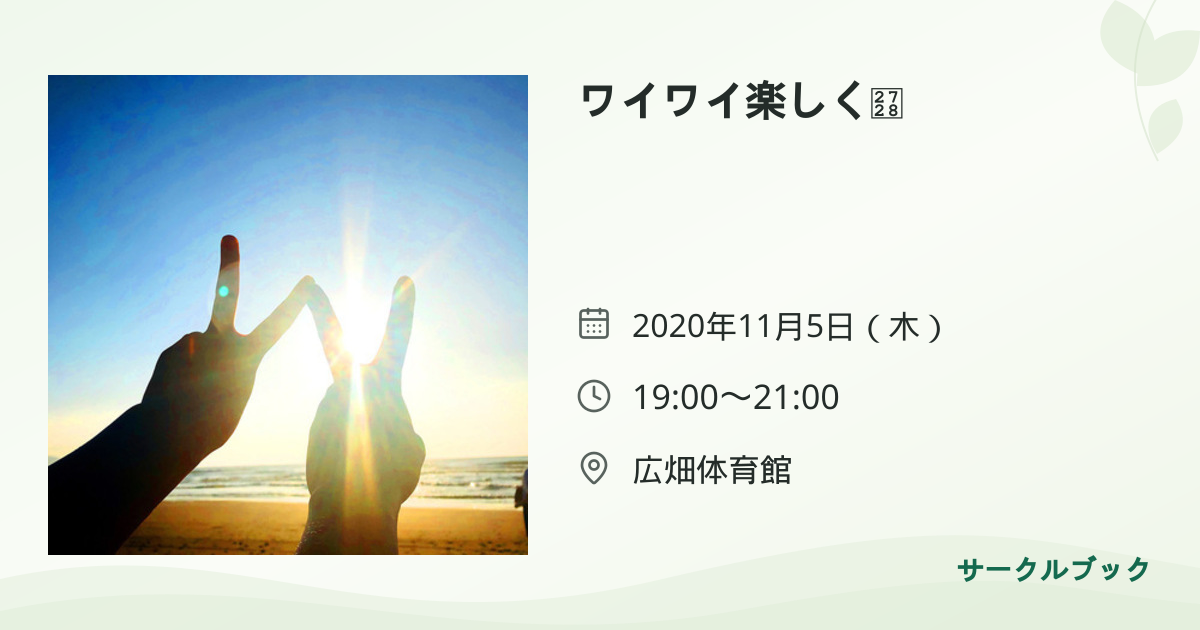 共有されるイベント画像のプレビュー