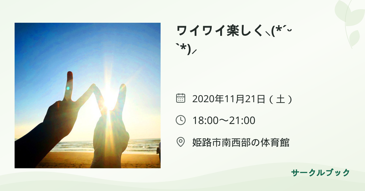 共有されるイベント画像のプレビュー