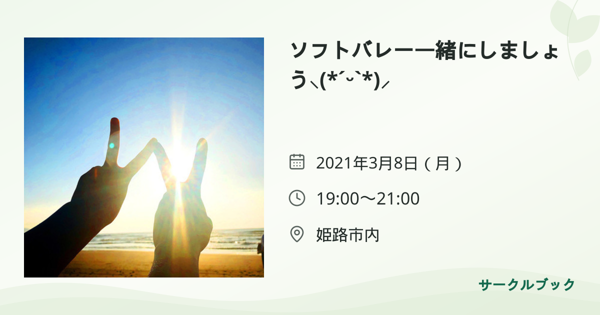 共有されるイベント画像のプレビュー