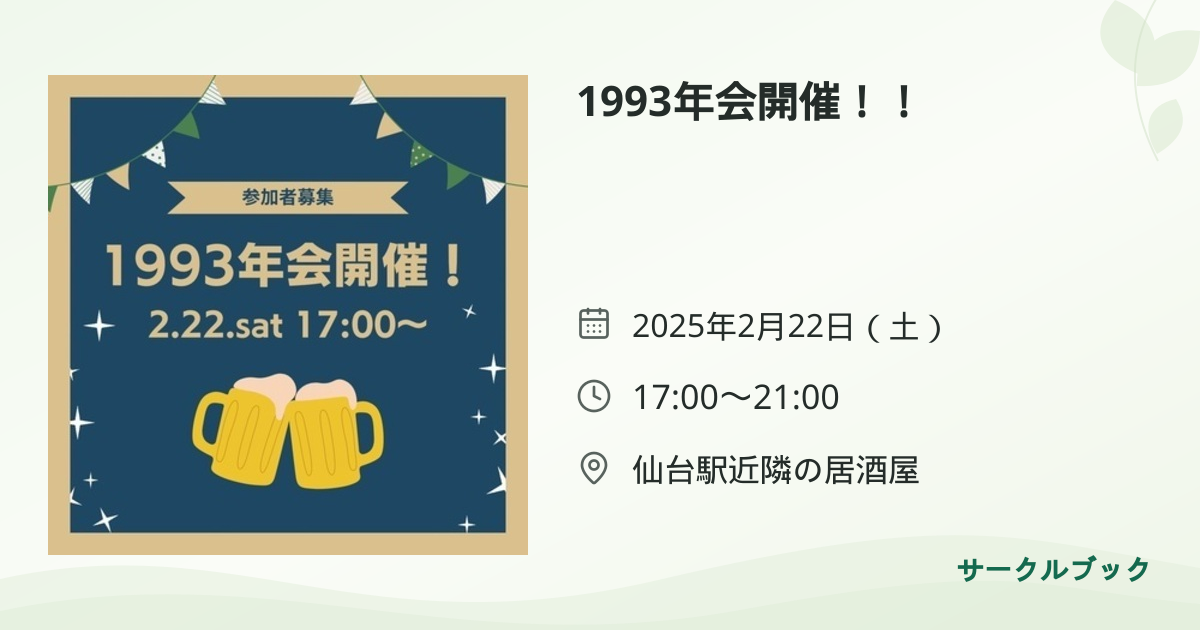 共有されるイベント画像のプレビュー
