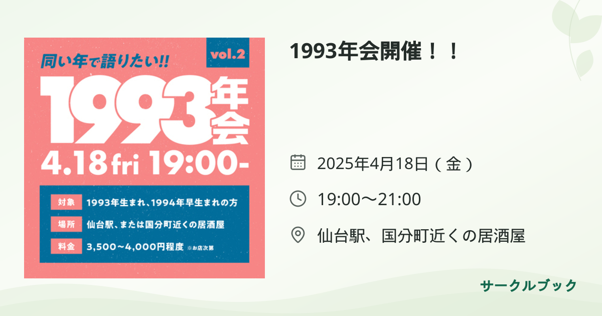 共有されるイベント画像のプレビュー
