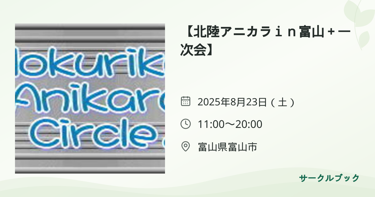 共有されるイベント画像のプレビュー