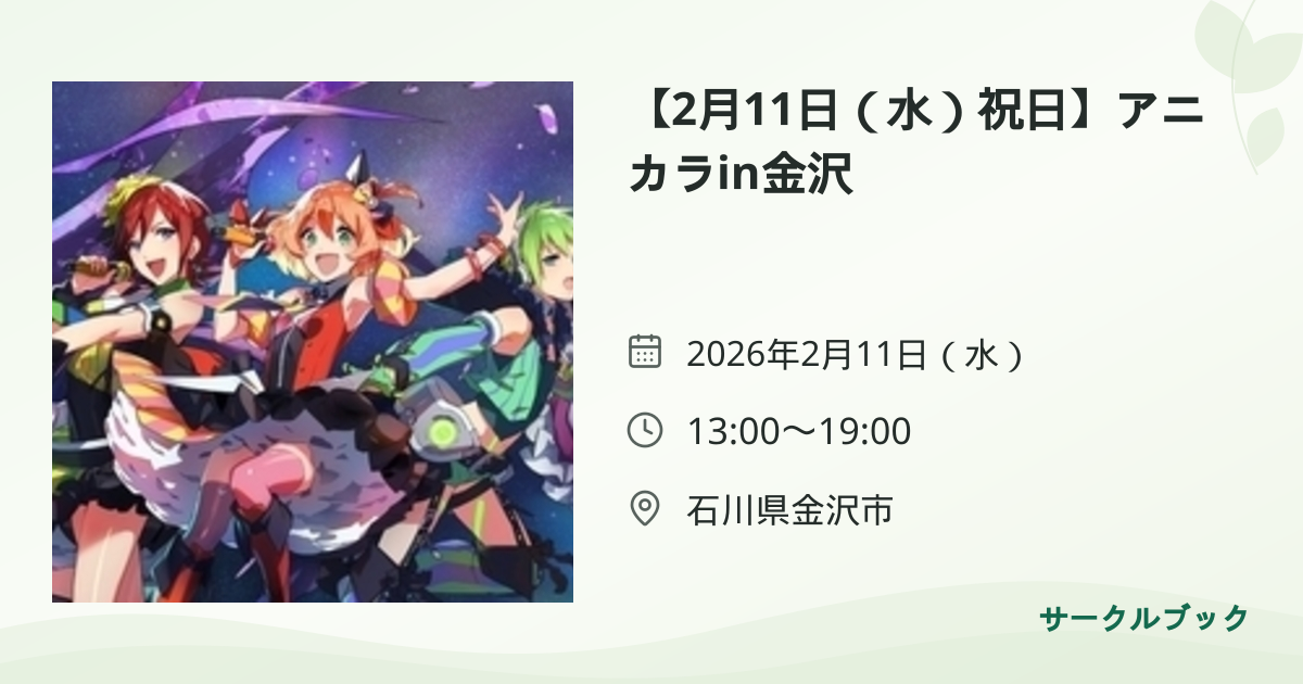 共有されるイベント画像のプレビュー