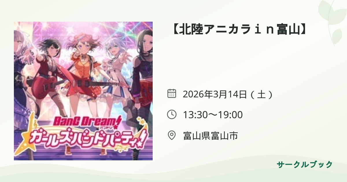共有されるイベント画像のプレビュー