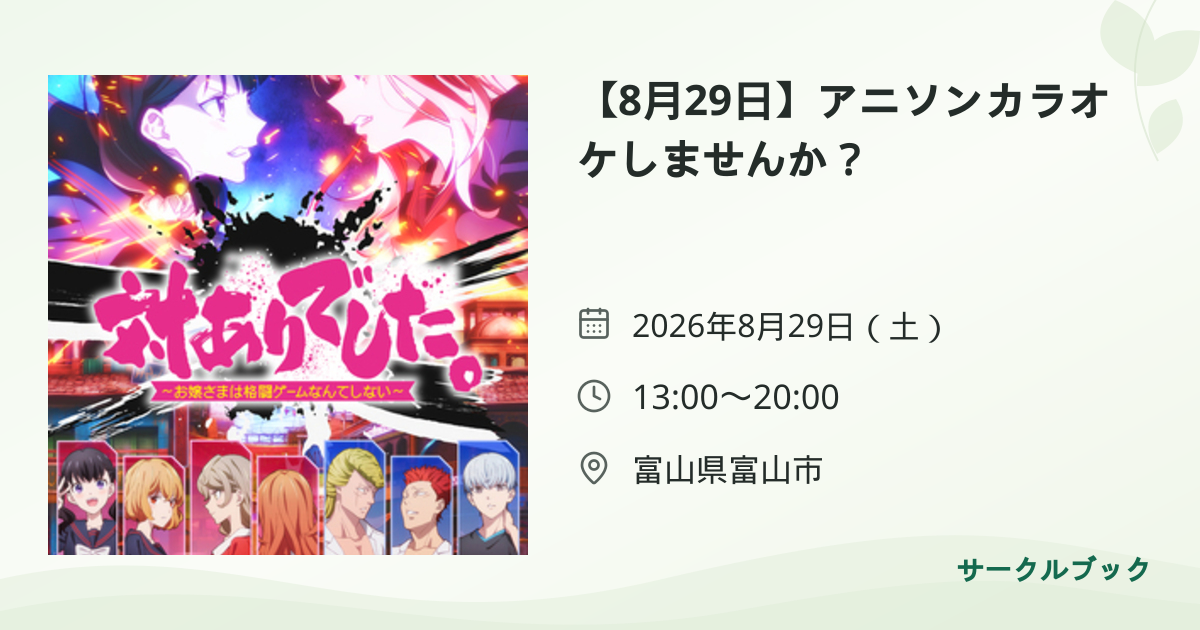 共有されるイベント画像のプレビュー