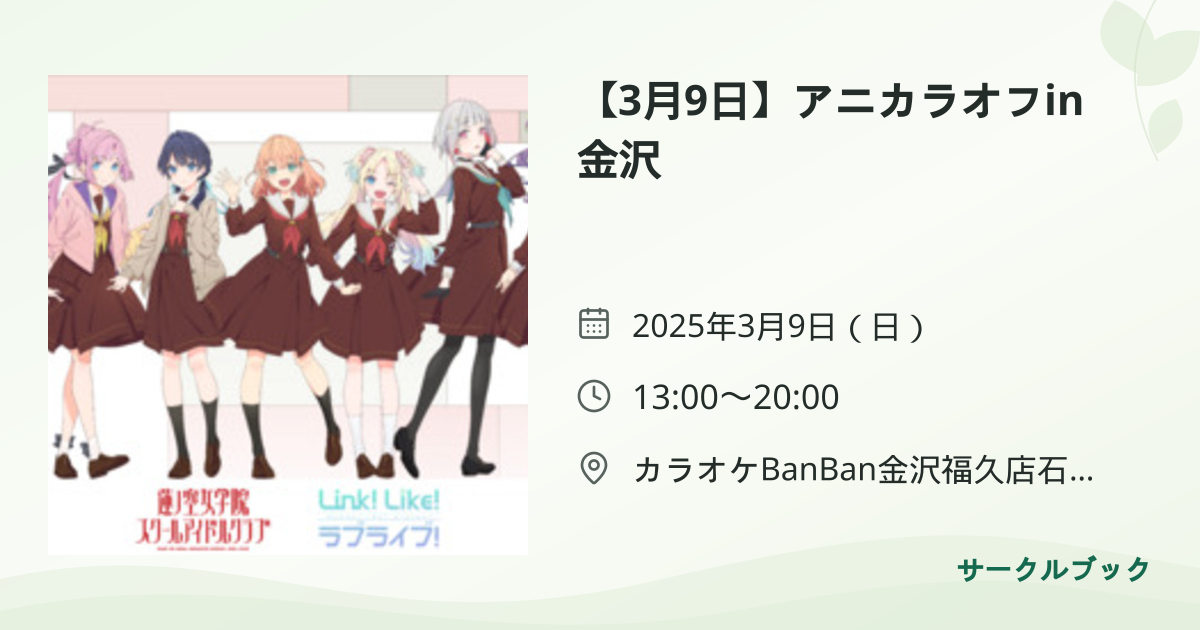 共有されるイベント画像のプレビュー