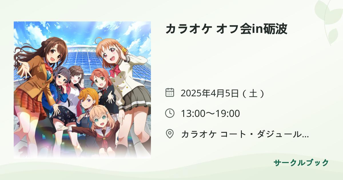 共有されるイベント画像のプレビュー