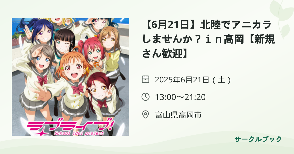 共有されるイベント画像のプレビュー
