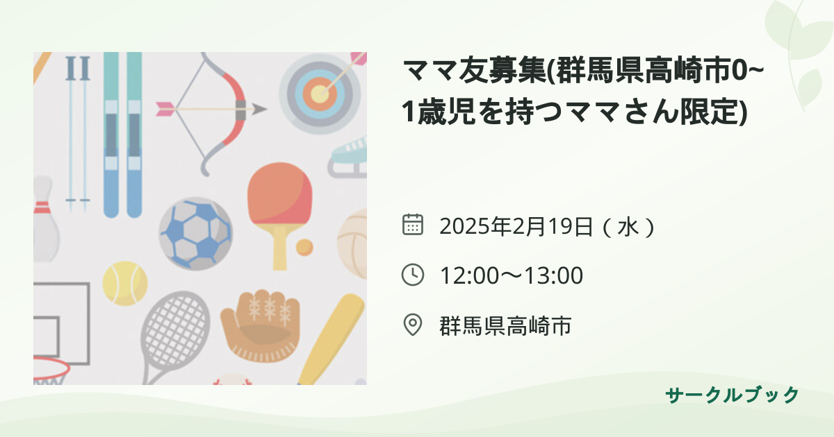 共有されるイベント画像のプレビュー