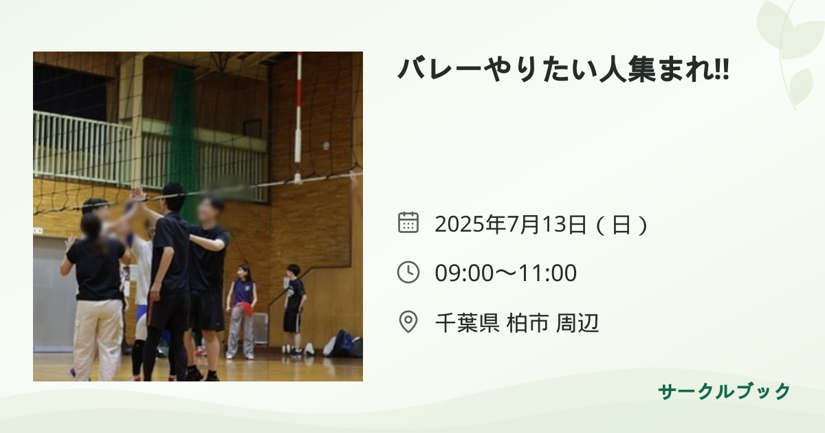 共有されるイベント画像のプレビュー