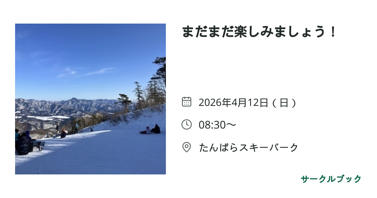 共有されるイベント画像のプレビュー