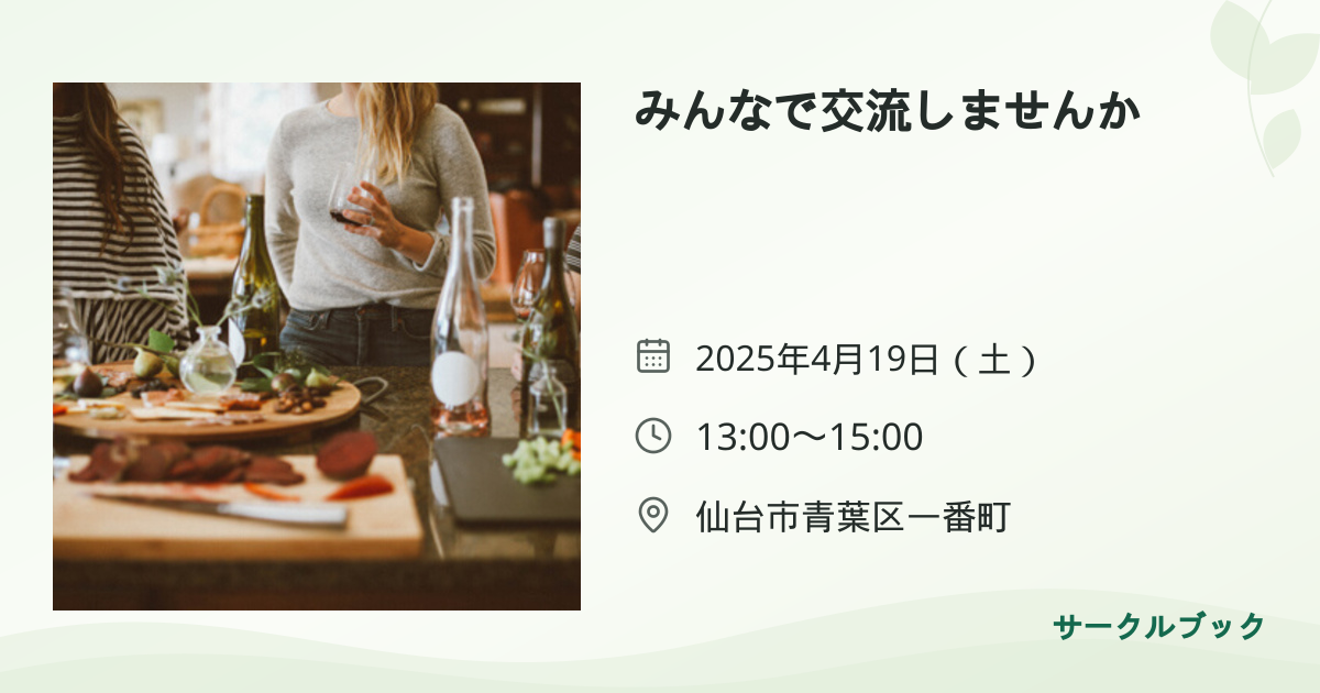 共有されるイベント画像のプレビュー