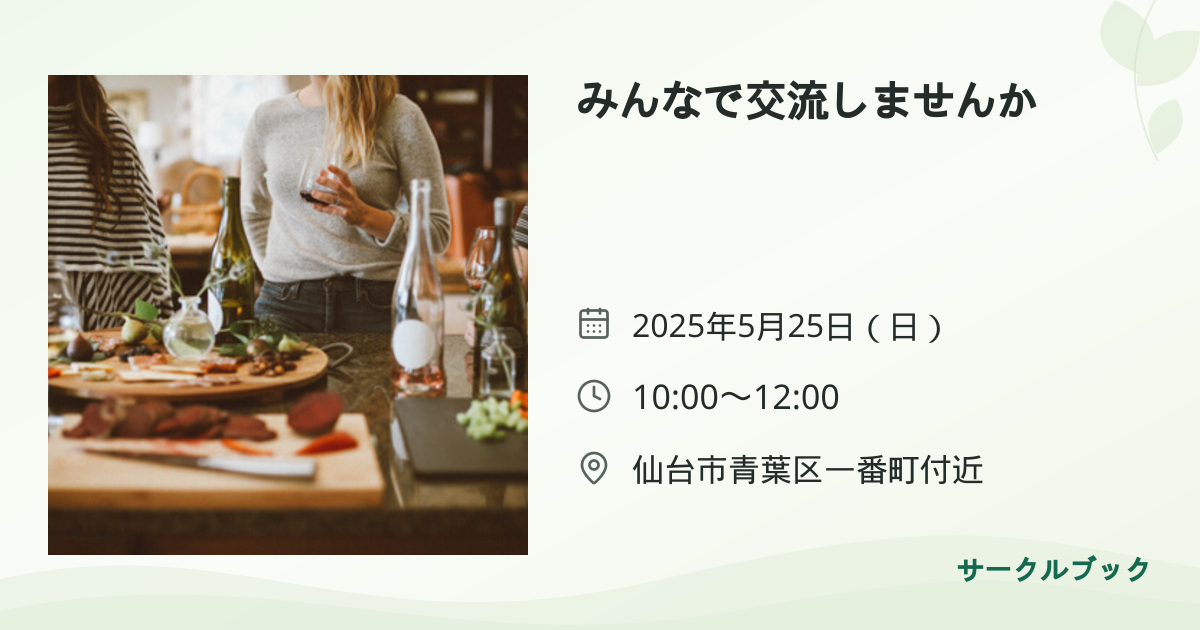 共有されるイベント画像のプレビュー