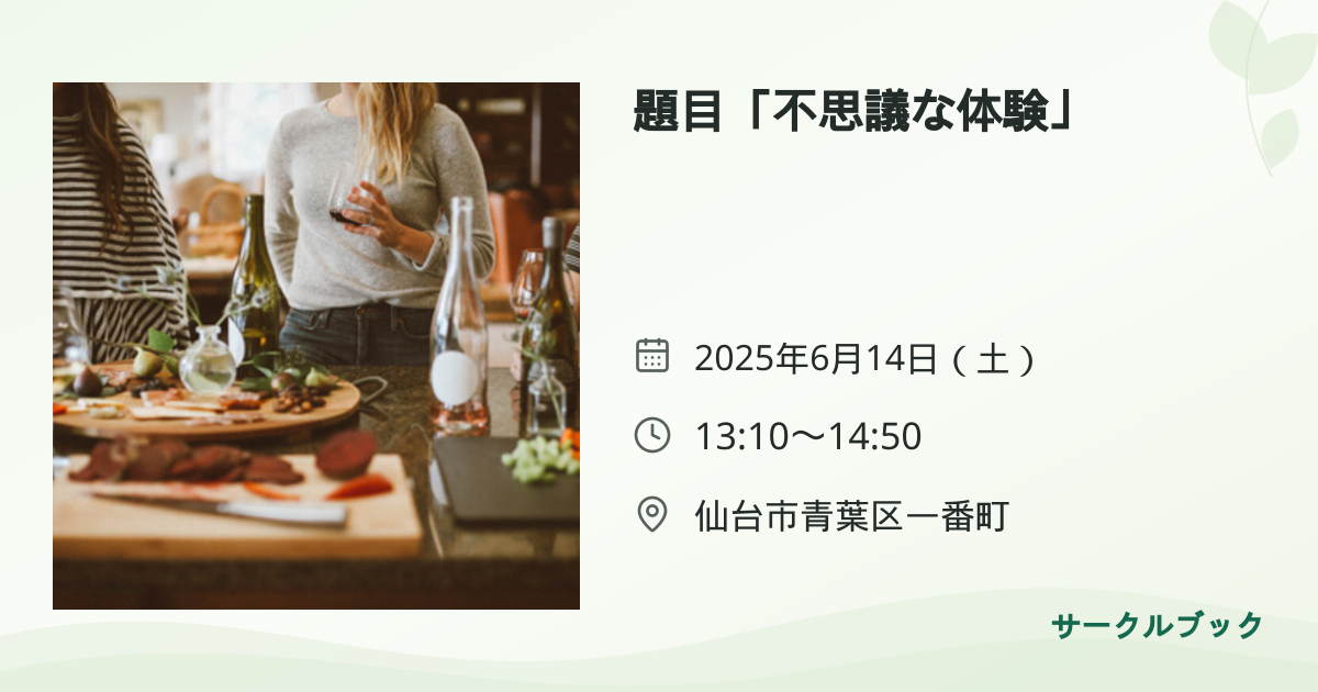 共有されるイベント画像のプレビュー
