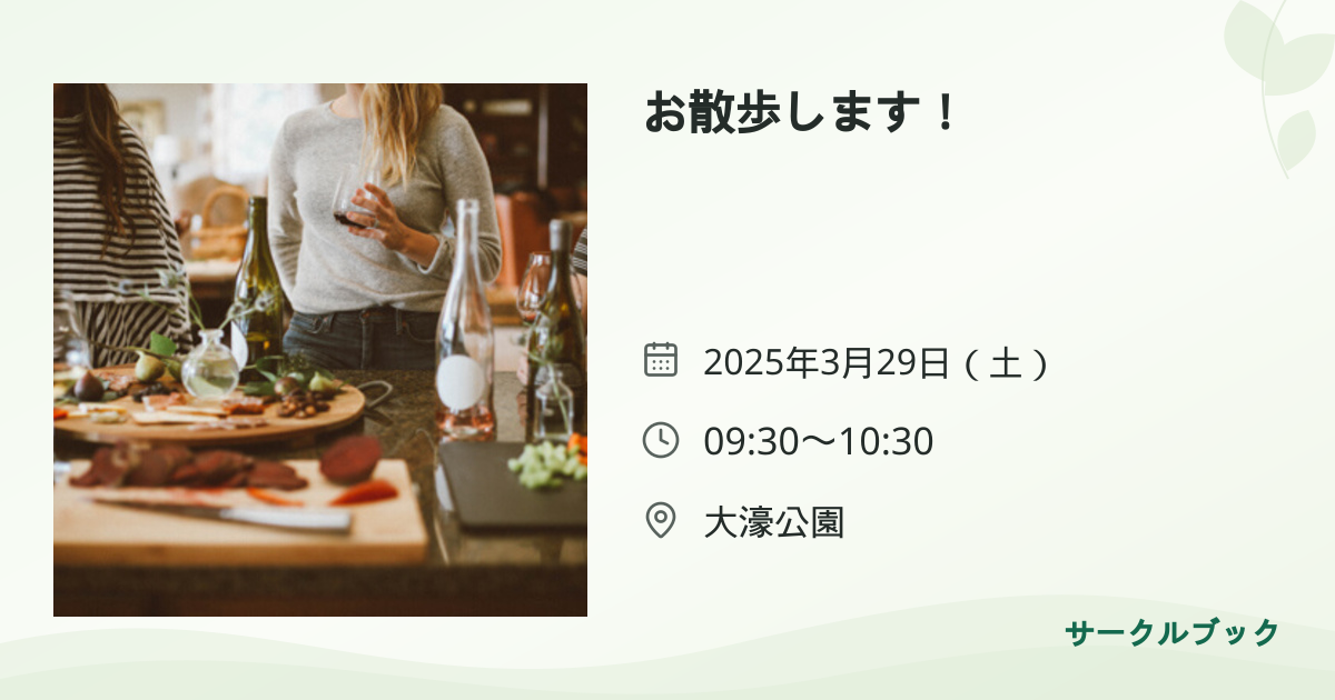 共有されるイベント画像のプレビュー