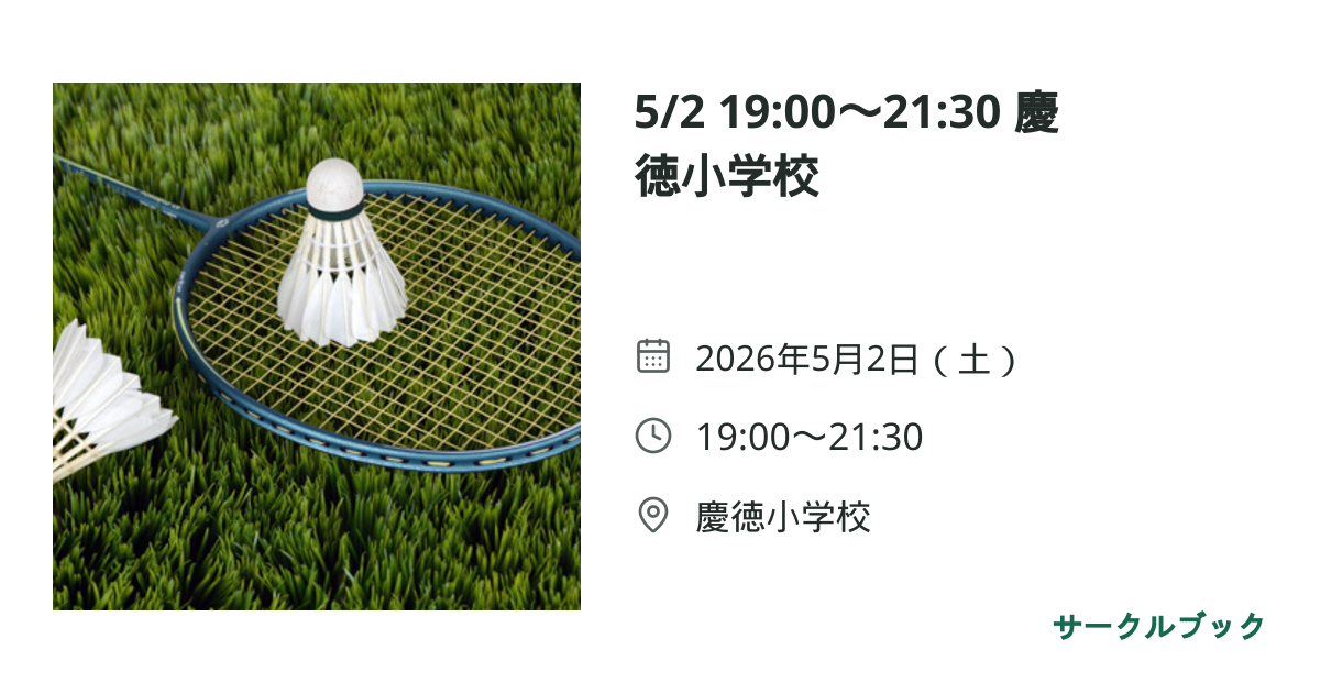 共有されるイベント画像のプレビュー