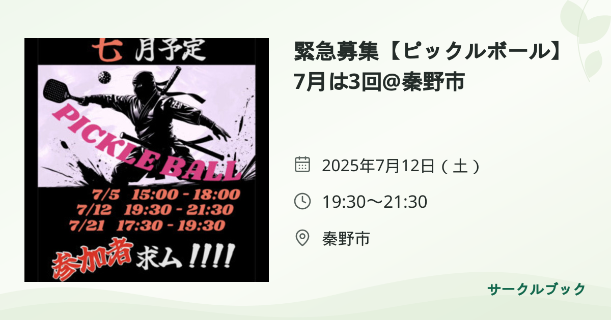 共有されるイベント画像のプレビュー