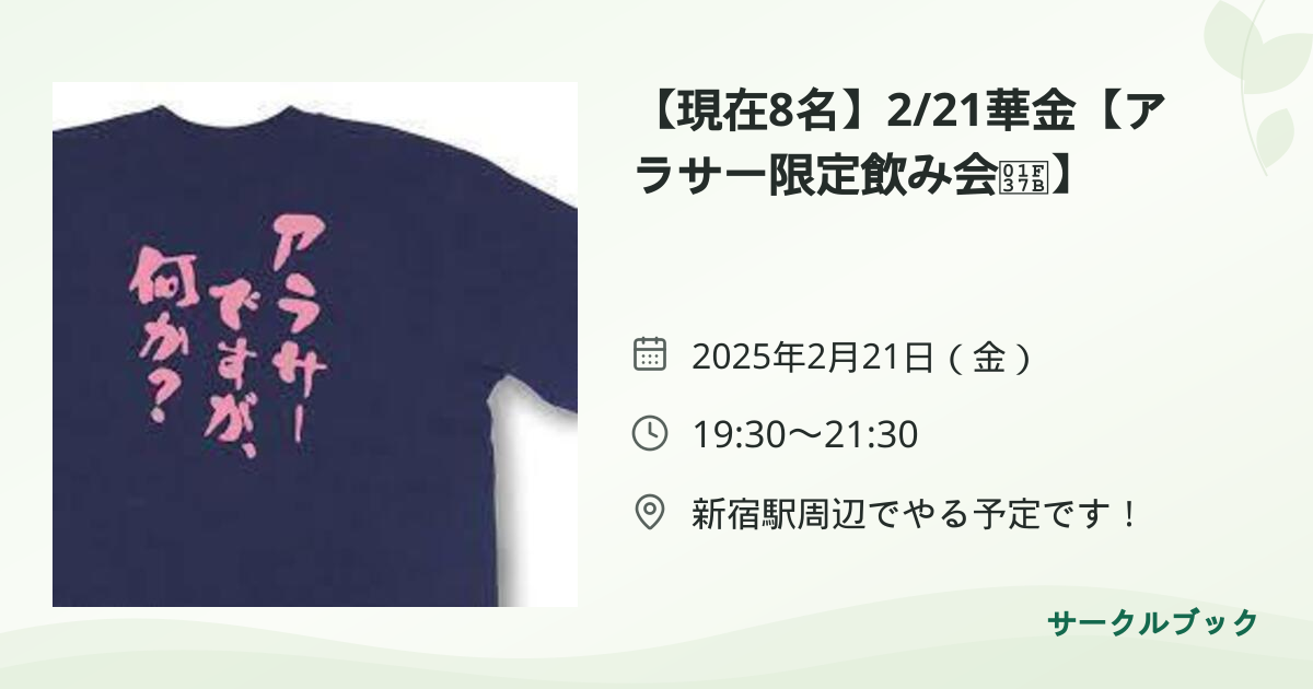共有されるイベント画像のプレビュー