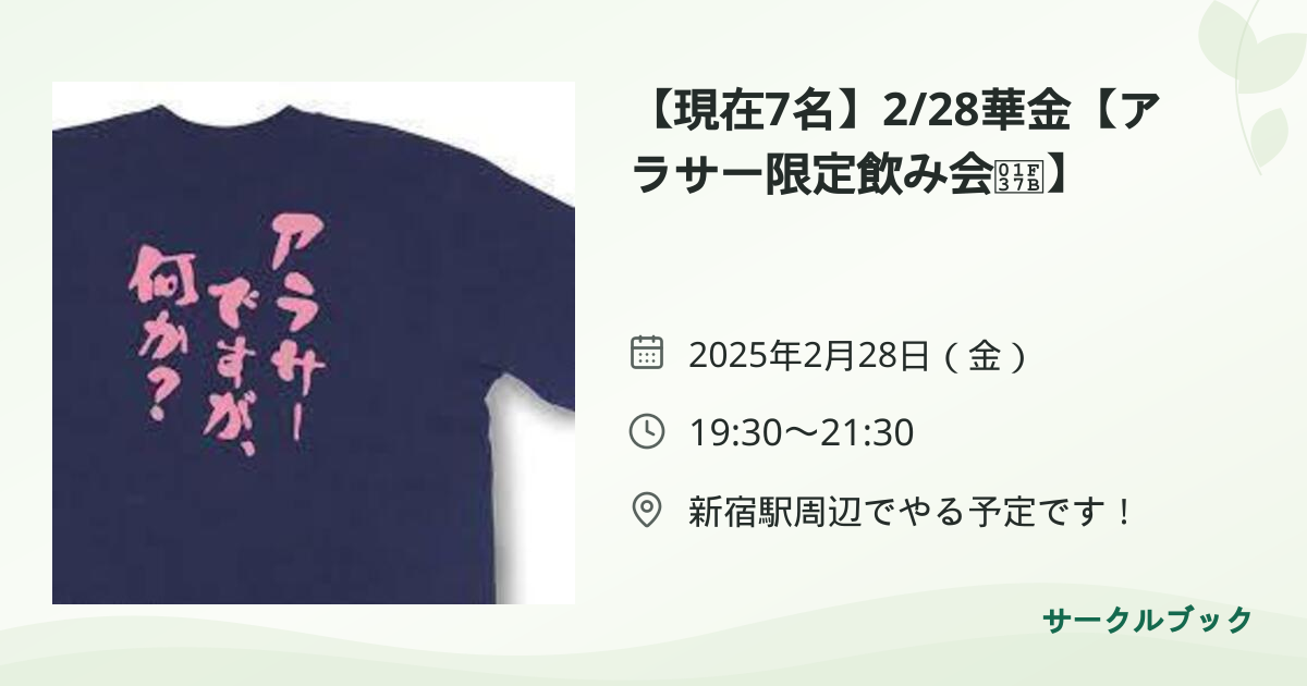 共有されるイベント画像のプレビュー