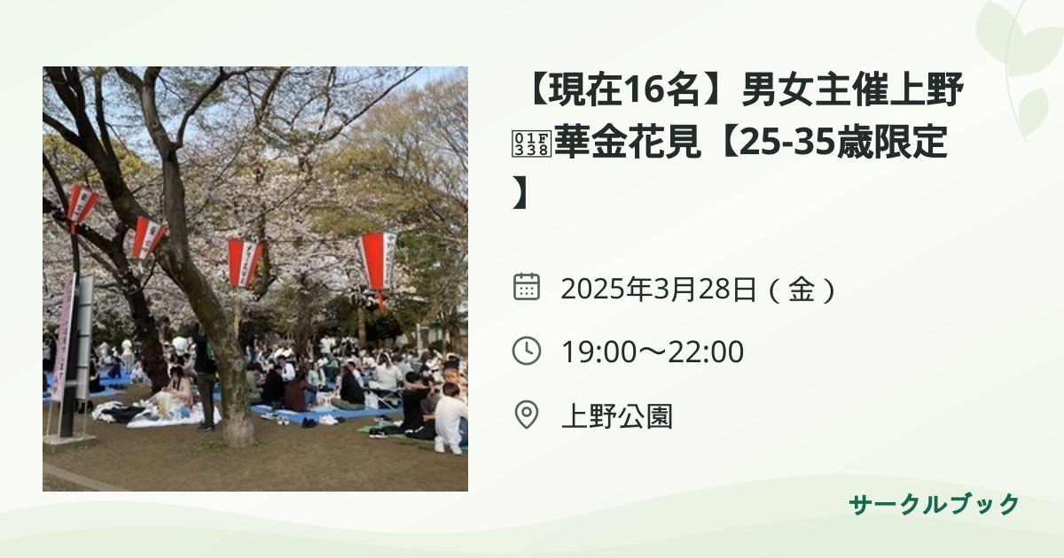 共有されるイベント画像のプレビュー
