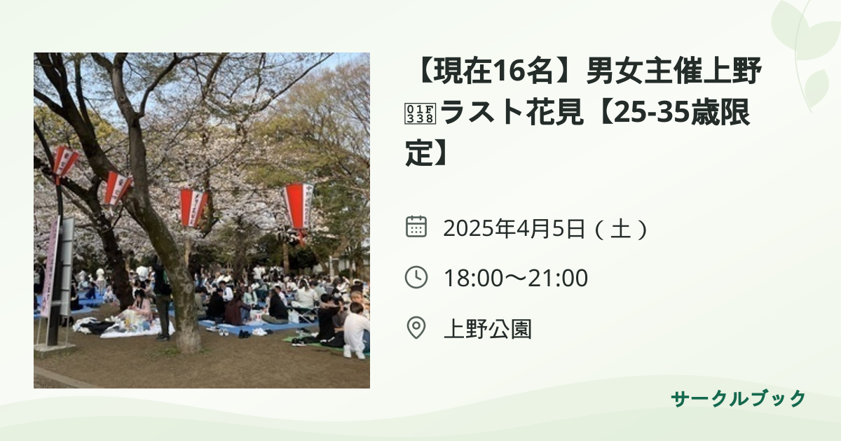 共有されるイベント画像のプレビュー