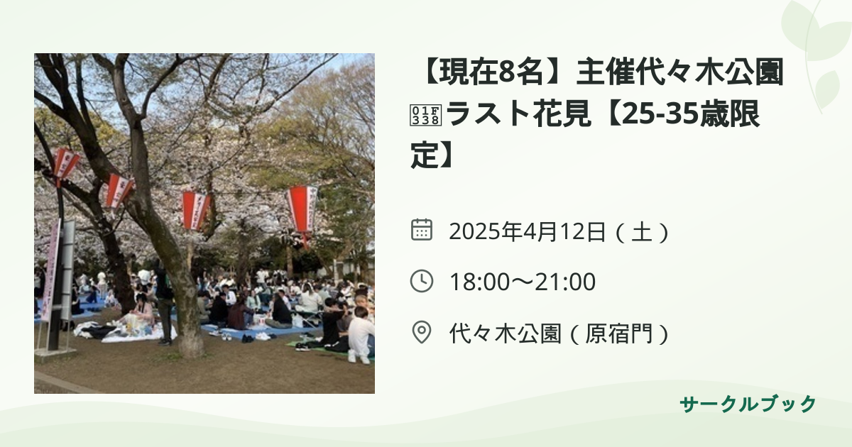 共有されるイベント画像のプレビュー
