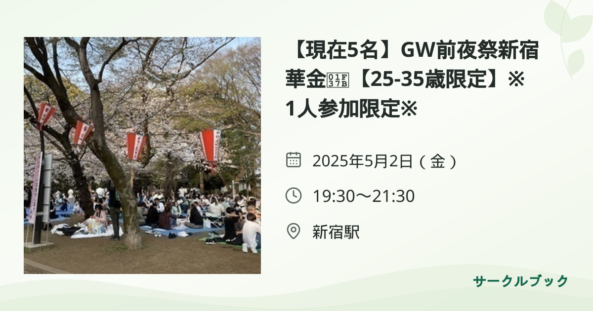 共有されるイベント画像のプレビュー