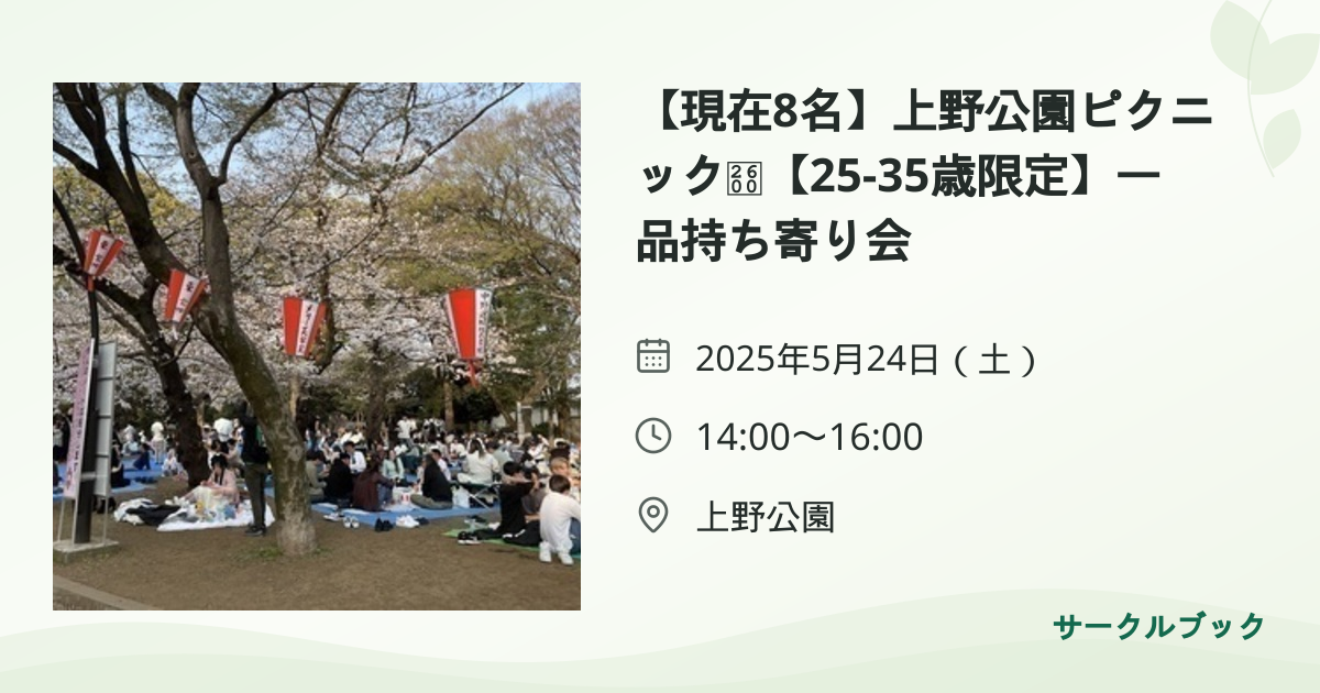共有されるイベント画像のプレビュー