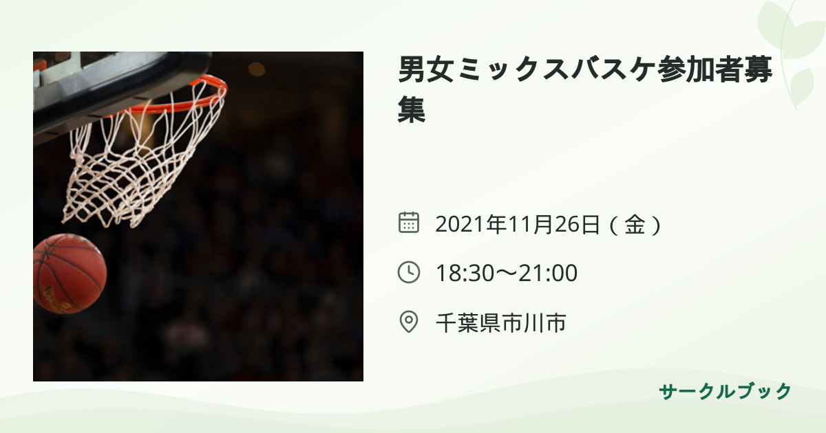 共有されるイベント画像のプレビュー