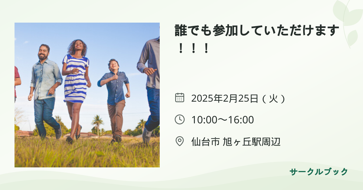 共有されるイベント画像のプレビュー