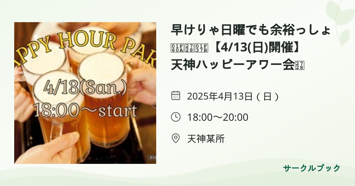 共有されるイベント画像のプレビュー