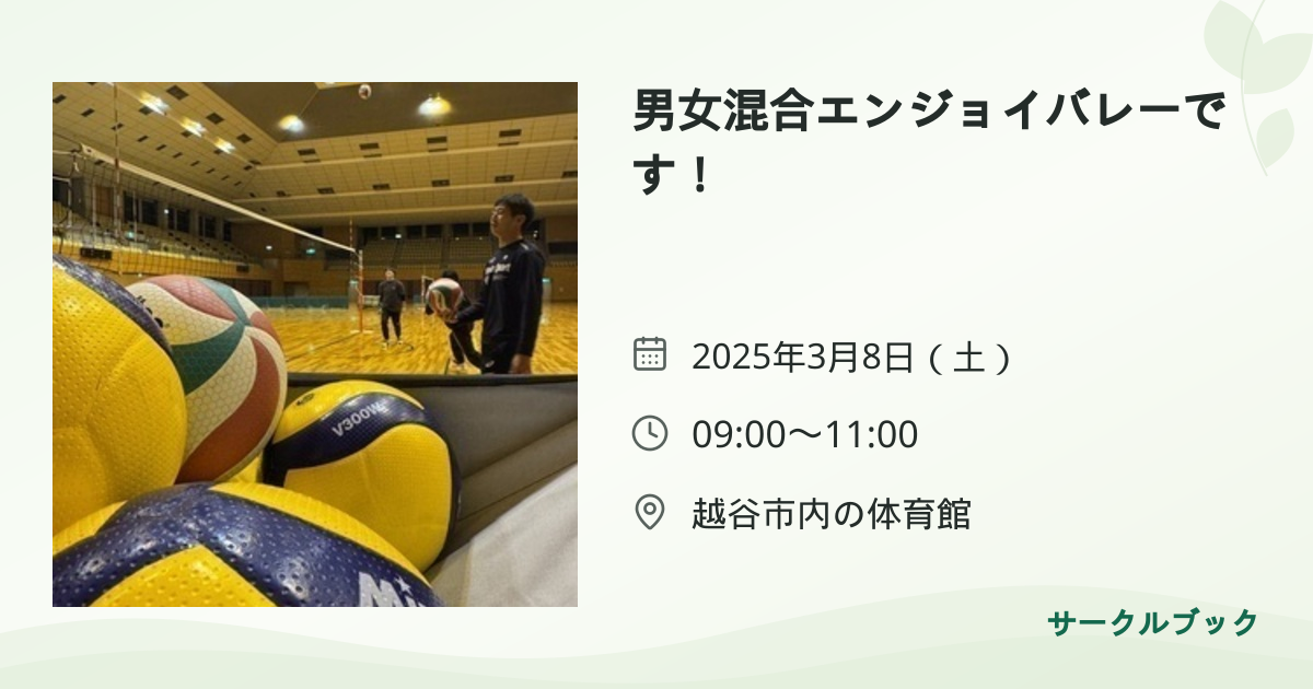 共有されるイベント画像のプレビュー
