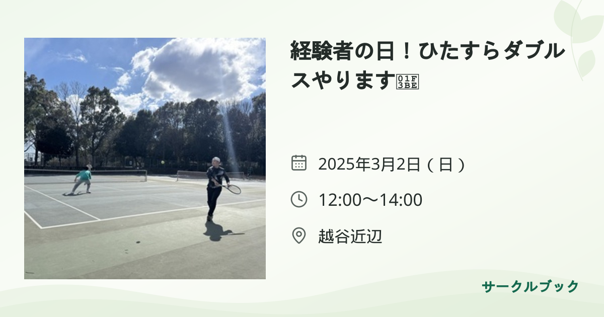 共有されるイベント画像のプレビュー