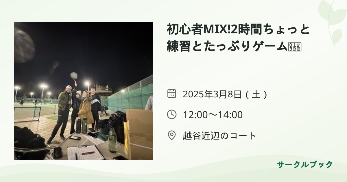 共有されるイベント画像のプレビュー