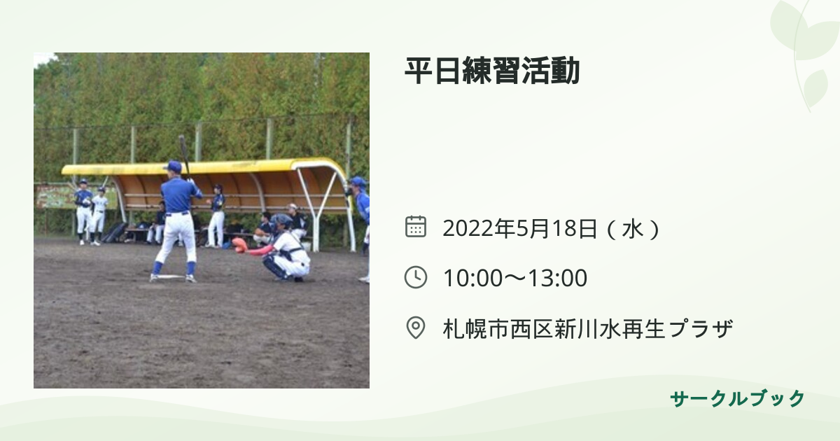 共有されるイベント画像のプレビュー