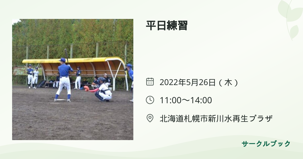 共有されるイベント画像のプレビュー