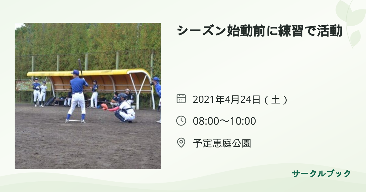 共有されるイベント画像のプレビュー