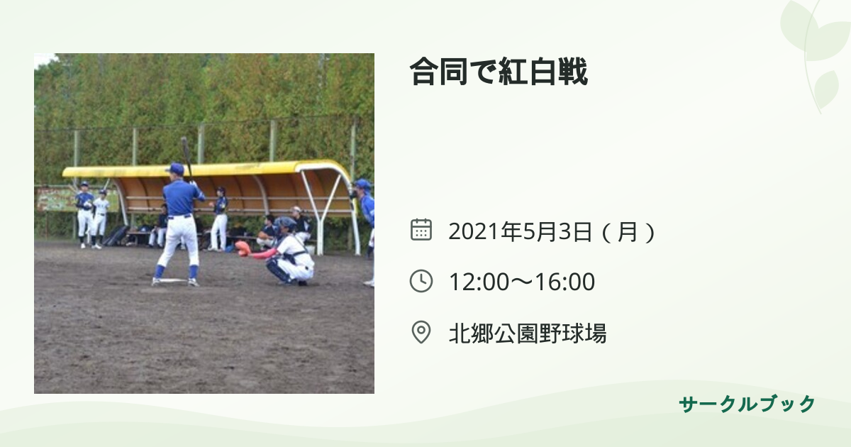 共有されるイベント画像のプレビュー