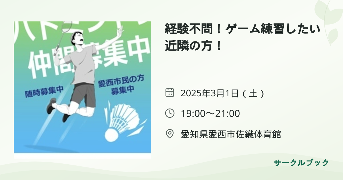 共有されるイベント画像のプレビュー