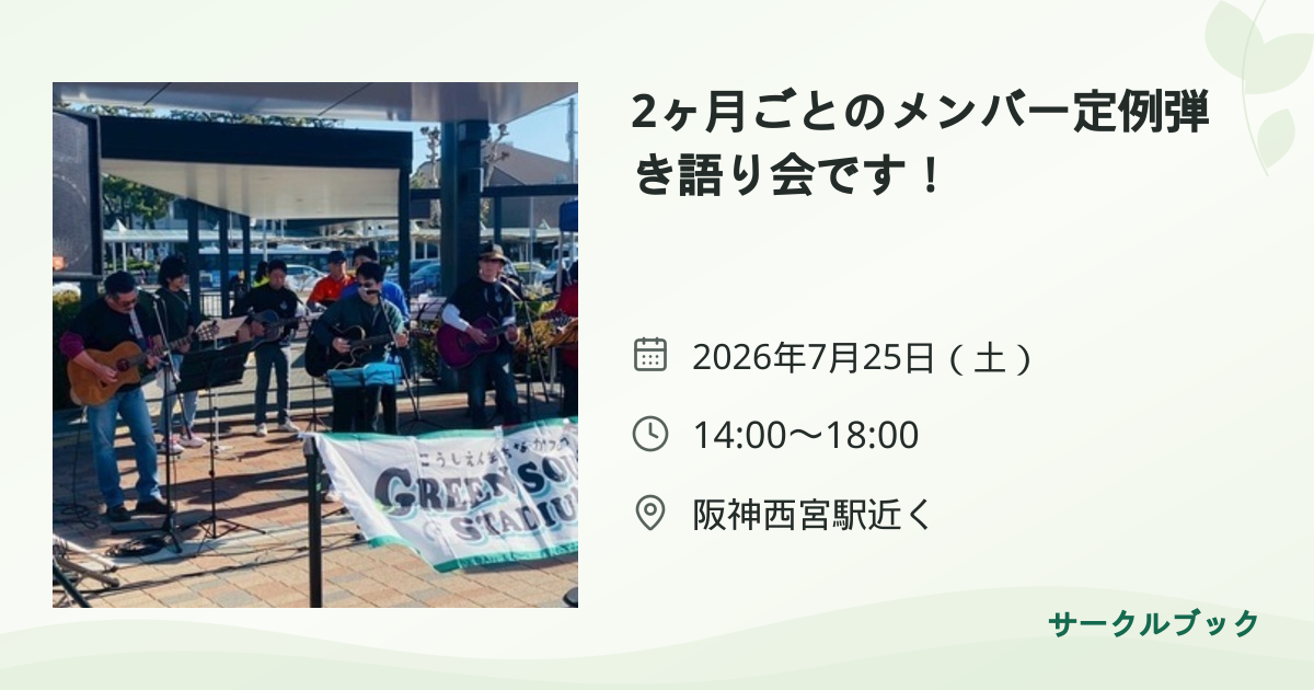 共有されるイベント画像のプレビュー