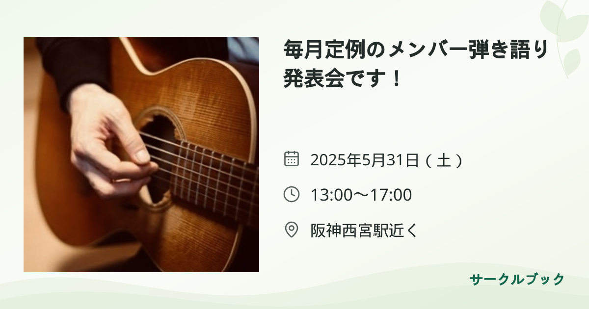 共有されるイベント画像のプレビュー