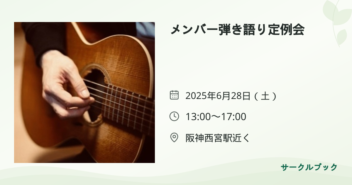 共有されるイベント画像のプレビュー